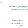 تأمين قطع غيار الالات و الاجهزة (ماطور حفر)