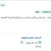 تأمين  OTSC SYSTEM SET - Endoscopy