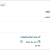 تأمين HOOD SURGEON THEATRE