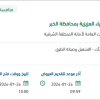 صيانة الحفر والأرصفة بأحياء العزيزية