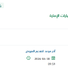 توريد قطع غيار لبعض سيارات الإمارة