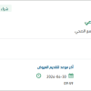 شراء حوامل بطاقات قياس التعرض الاشعاعي
