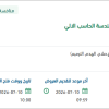 تأمين أعمال فصل لكلية علوم وهندسة الحاسب الالي