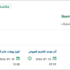 توفير رخص التراسل الفوري الامن Beem