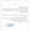 قرار وزير الموارد البشرية والتنمية الاجتماعية رقم (50043) وتاريخ 15-04-1447هـ