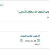 توريد قطع غيار سفن جلالة الملك بالاسطول الشرقي