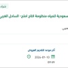 توريد المواد وقطع الغيار مضخات لمنظومة انتاج املج