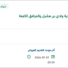تأسيس وصيانة كاميرات مراقبة لبلدية وادي بن هشبل