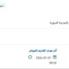 توريد مستلزمات حاسب آلي