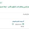 تأمين مكتب لشؤون الأمن - غرفة غسيل الاموال