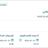 توريد رخص منصة بيم للتواصل الحكومي