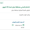 نزح مياه الصرف الصحي للدفاع المدني بنجران