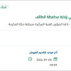 تأمين قطع غيار واصلاح اليات