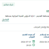 تأمين زيوت لآليات الدفاع المدني بالقصيم