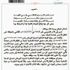 أمر ملكي رقم (817) وتاريخ 03-01-1448هـ