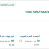 تقديم الخدمات اللوجستية للمهام الطارئة والحتمية
