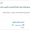 توريد سلك تربيط الآلة كبس بالات