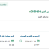 توريد قطع غيار ميكانيكية لمنظومة انتاج راس الخير