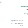carbon dioxide cylinder refill