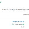 تأمين وتركيب أثاث مكتبي متنوع
