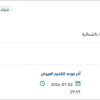 توريد قطع غيار لمضخة المراتب الهوائية