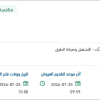 سفلتة وأرصفة وإنارة المدينة الصناعية