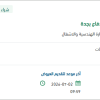 تأمين قطع غيار دايهاتسو للمعهد بجدة