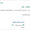 تأمين   Single Bed With Full Metal Frame