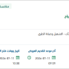صيانة دهانات مرورية بالأسياح