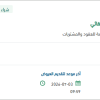 تأمين قناع لحام إلكتروني