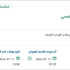 صيانة حوض التخزين الثاني بمحطة الصرف