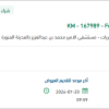 تأمين For Emergency Pull Up Cover Window