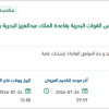 إنشاء مركز اختبارات الكتروني بمدارس