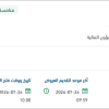 تجديد الدعم الفني لمنتجات مايكروسوفت