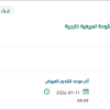 توريد لوحة تعريفية خارجية لقيادة القطاع الأوسط