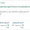 صيانة أجهزة بحثية متنوعة بمركز الملك عبدالله العالمي