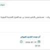 تأمين   Data logger