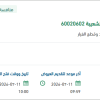 توريد قطع غيار ميكانيكية