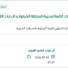 تأمين قطع غيار و إصلاح حادث