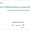 تأمين قطع غيار و إصلاح للاليات