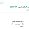 توريد مواد أدوات صناعية لمنظومة انتاج ينبع
