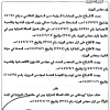 قرار مجلس الوزراء رقم (24) وتاريخ 01-01-1448هـ