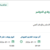 صيانة وتركيب بعض اللوحات