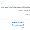 تأمين مواد نجارة