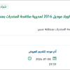صيانة واصلاح مركبة من نوع تويوتا كورولا