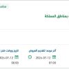 تقديم خدمات الفحص الدوري لمركبات الوزارة