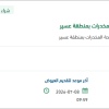 تامين قطع غيار لسيارات