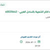 توريد زيوت (OIL,TURBINE)