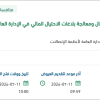 تأمين أنظمة اتصالات