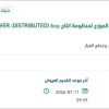 توريد سيرفرات البنية التحتية لنظام التحكم بجدة